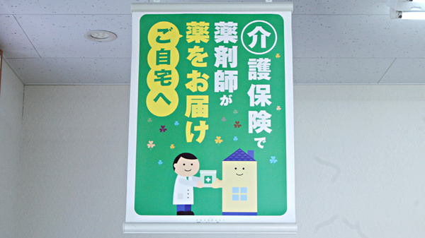 薬局タカサ　おゆみ野店_4
