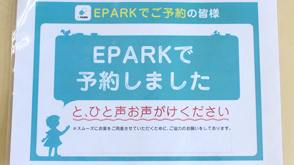 薬局タカサ　おゆみの中央病院前店_4