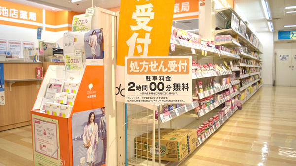 ダイエー 光明池店薬局_5