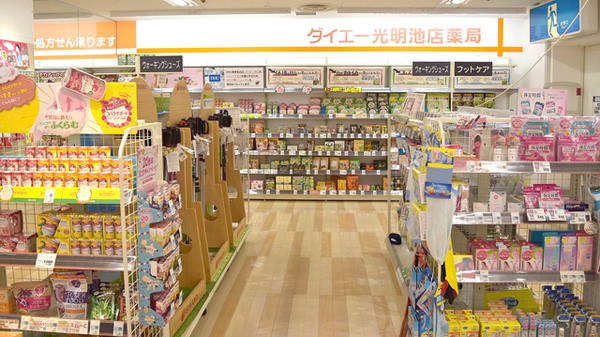 ダイエー 光明池店薬局_8