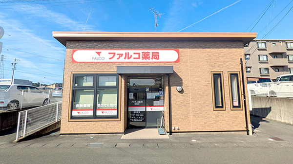 ファルコ薬局　湖西店