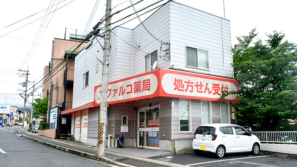 ファルコ薬局 あい南郷店