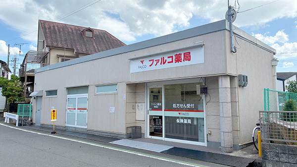 ファルコ薬局 神領店