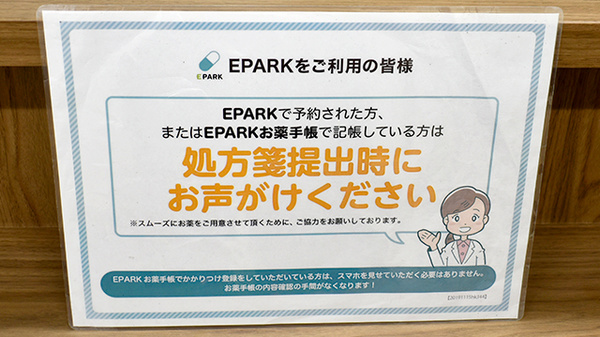 ファルコ薬局 森小路店_4