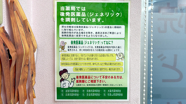 ファルコ薬局 福島店_4