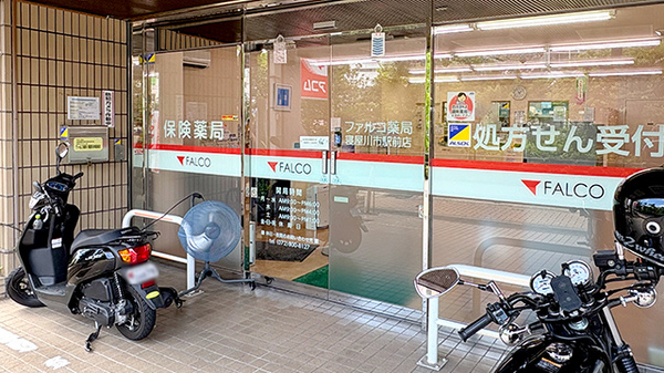 ファルコ薬局　寝屋川市駅前店_2