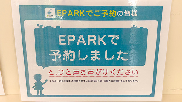 ファルコ薬局　寝屋川市駅前店_4