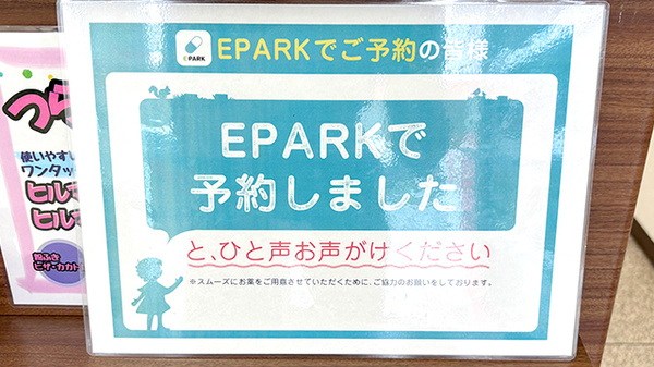 ファルコ薬局　寝屋川店_4