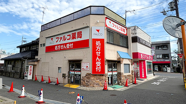 ファルコ薬局　枚方店