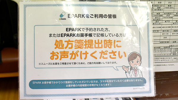 ファルコ薬局　東大阪店_4