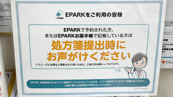 ファルコ薬局　七条店_3