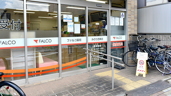 ファルコ薬局 みのり西陣店_2