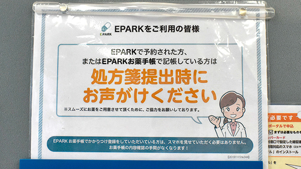ファルコ薬局 みのり西陣店_4