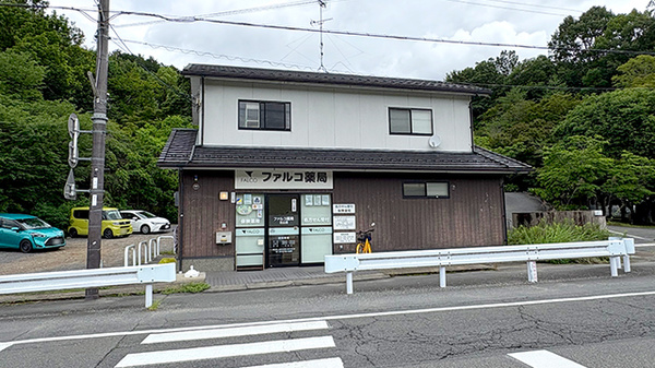 ファルコ薬局　北山店