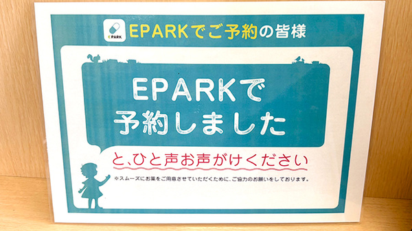 ファルコ薬局　北山店_4