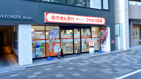 ファルコ薬局 烏丸御池店