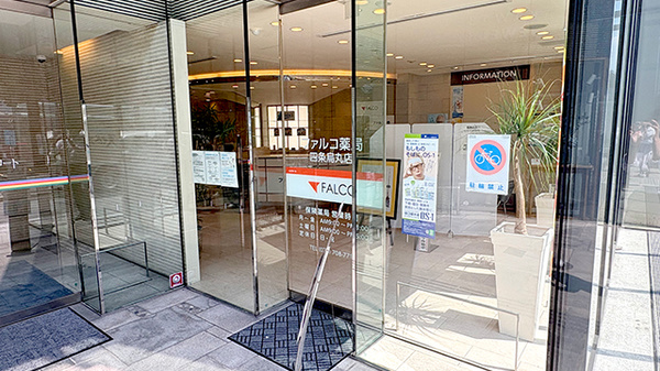 ファルコ薬局 四条烏丸店_2