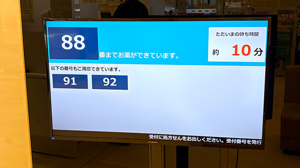 ファルコ薬局 四条烏丸店_4