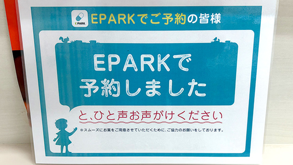 ファルコ薬局 新町六角店_4