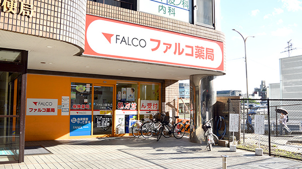 ファルコ薬局　三条店