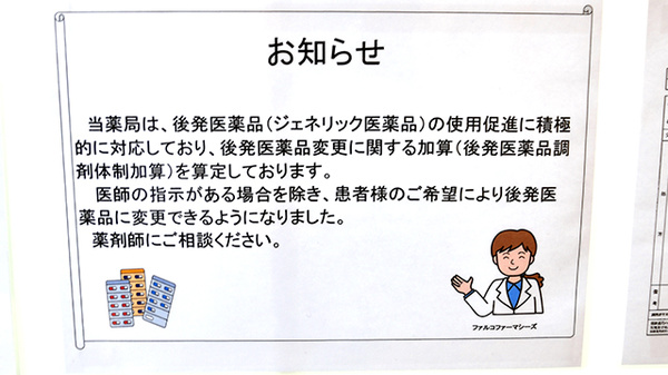 ファルコ薬局　三条店_4