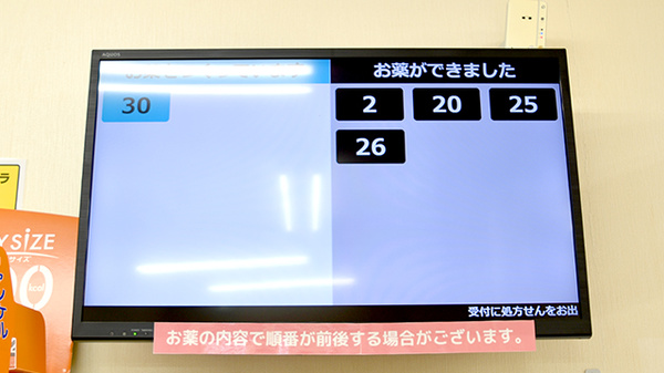 ファルコ薬局　岩倉店_4