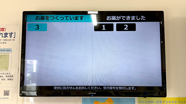 ファルコ薬局きんりん店_4