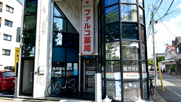 ファルコ薬局　北山駅前店