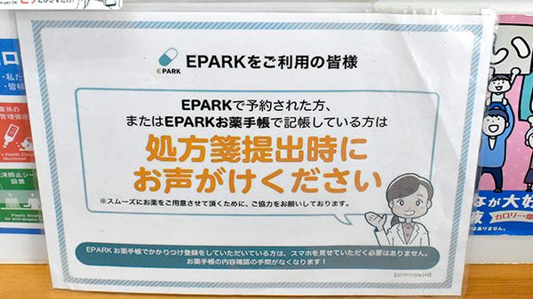 ファルコ薬局　北山駅前店_4