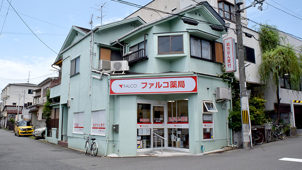 ファルコ薬局　北白川店