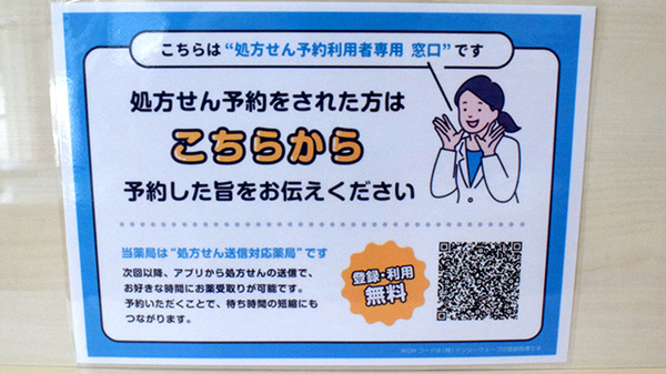 ファルコ薬局　北白川店_4
