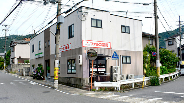 ファルコ薬局　音羽店