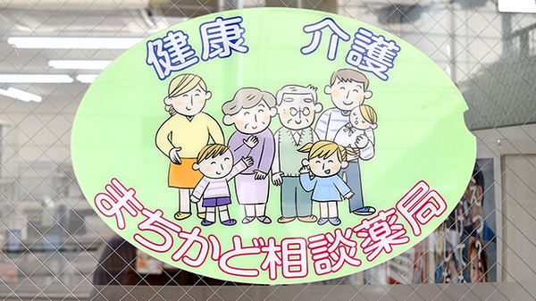 ファルコ薬局 小倉店_4
