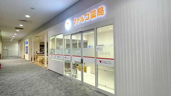 ファルコ薬局五条店