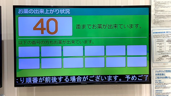 ファルコ薬局五条店_3