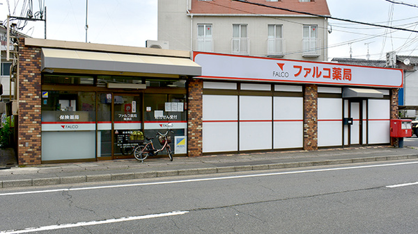 ファルコ薬局 梅津店