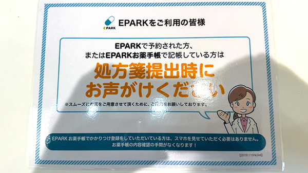 ファルコ薬局　一文橋店_4