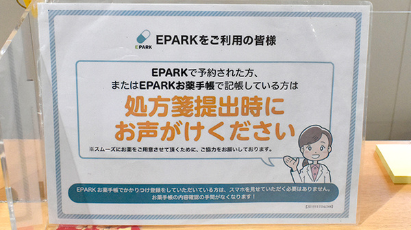 ファルコ薬局 西舞鶴店_3