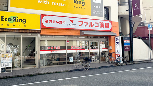 ファルコ薬局 塚口店