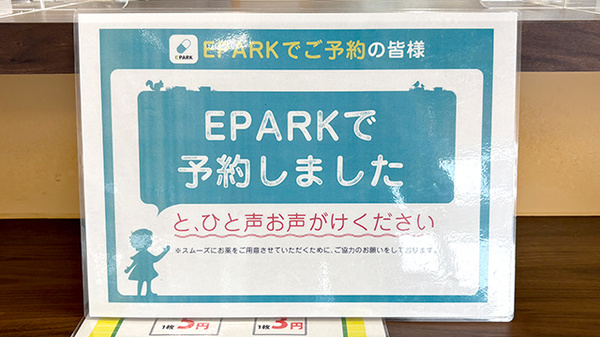 ファルコ薬局 塚口店_4