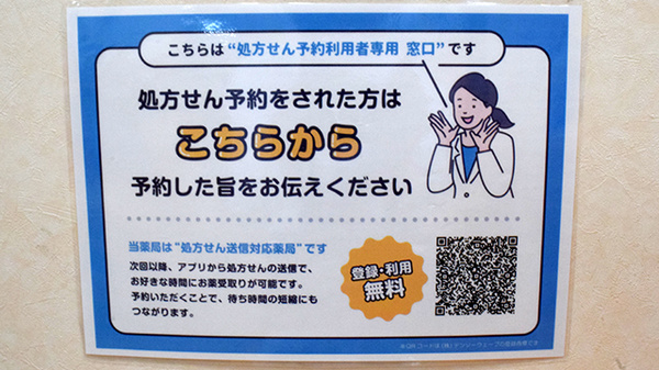 ファルコはやぶさ薬局　佐古店_7