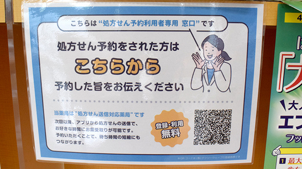 ファルコ薬局 蔵本店_4