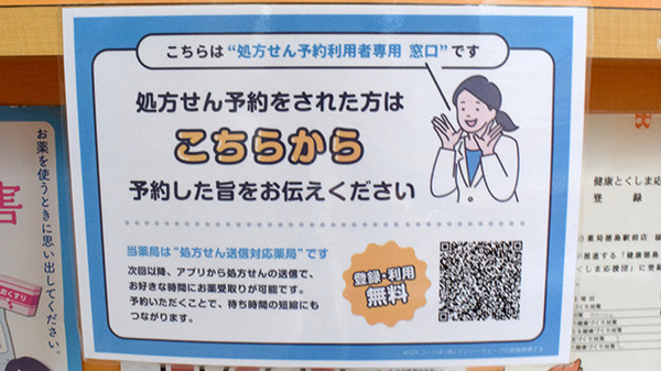 ファルコ薬局　徳島駅前店_4
