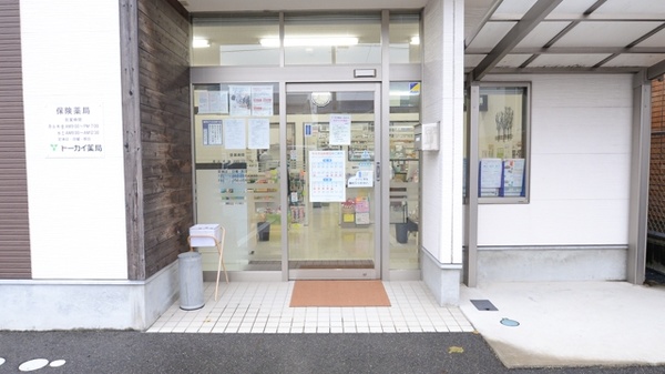 トーカイ薬局　中川店_3