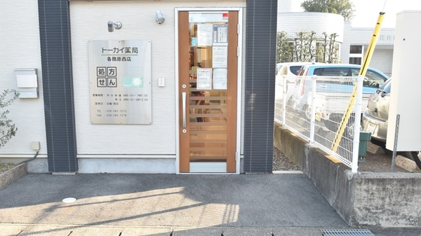 トーカイ薬局　各務原西店_3