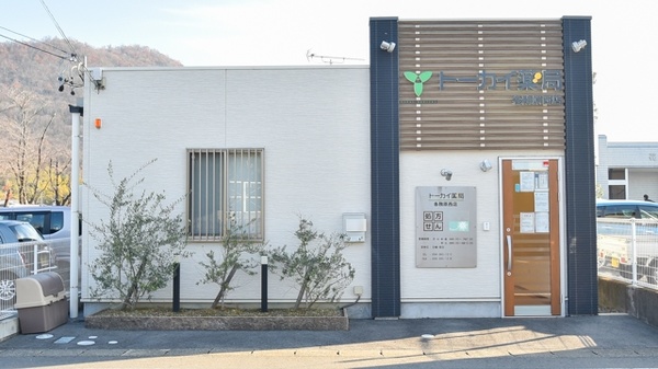 トーカイ薬局　各務原西店_2