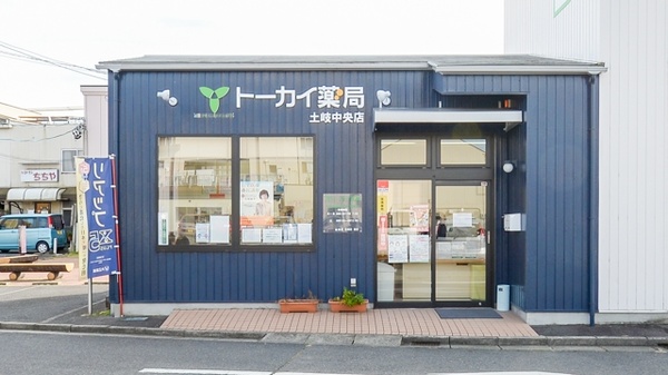トーカイ薬局　土岐中央店_2