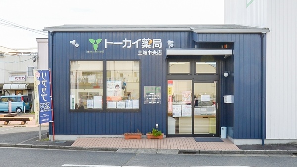 トーカイ薬局　土岐中央店_3