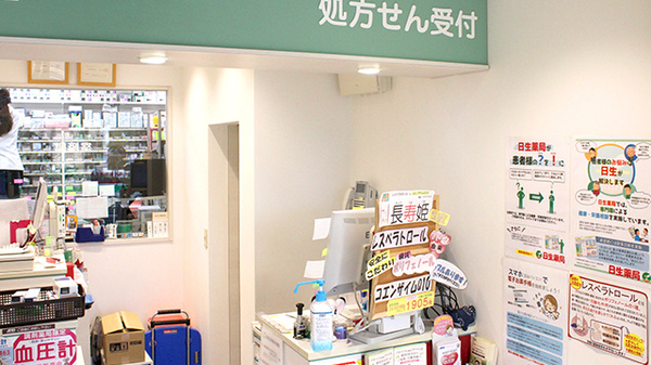 日生薬局　大山店_4