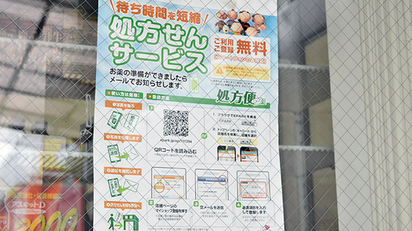 草薙薬局_4